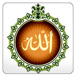 widget islami asmaul husna, 99 nama-nama Allah