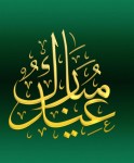 Eid_Mubarak_Aid_Bayram_Bairam_by_ademmm