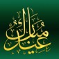 Eid_Mubarak_Aid_Bayram_Bairam_by_ademmm