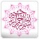 th_iwidget-msg-bismillah