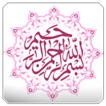 Islamic Widgets Custom Welcome Message with  Bismillah