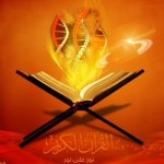 Keajaiban Ilmiah Al Qur’an