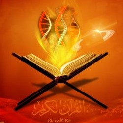 Keajaiban Ilmiah Al Quran Keajaiban Ilmiah Al Quran