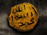 Golden Seal of the Prophet Muhammad