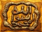 The tears of the Prophet Muhammad