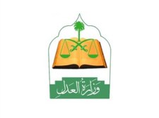 saudi-arabia-supreme-court