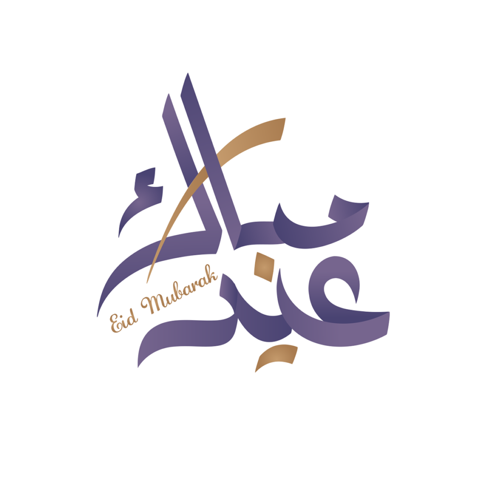 Ucapan Idul Fitri Dalam Bahasa Arab Blog Alhabib