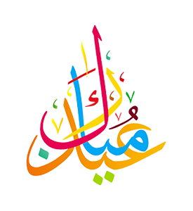 Ucapan Idul Fitri Dalam Bahasa Arab Blog Alhabib
