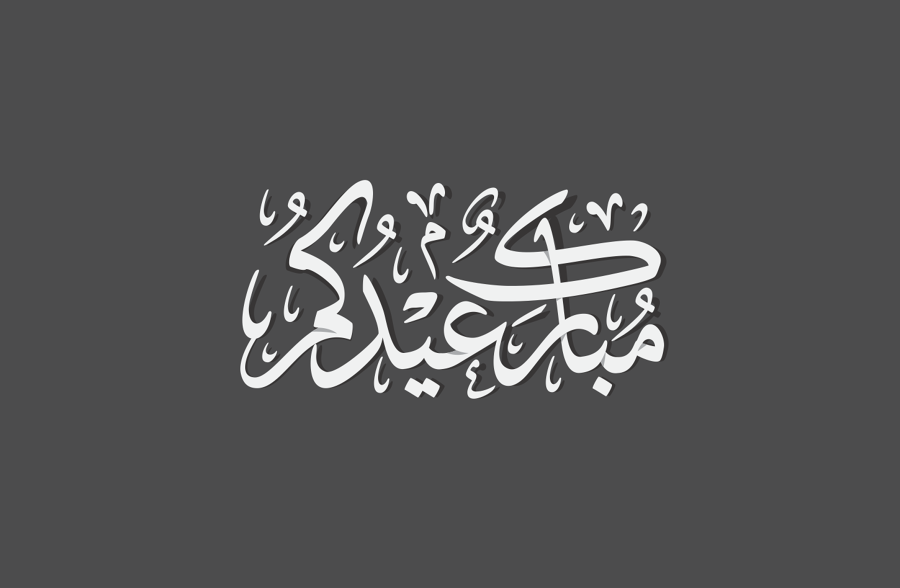 Ucapan Idul Fitri dalam Bahasa Arab – Blog Alhabib