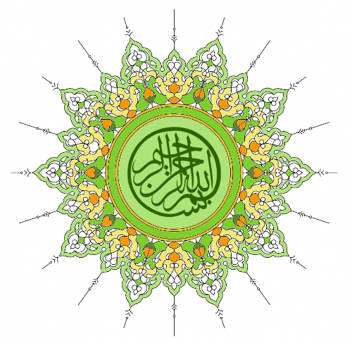 Bismillah ornament on the cover of the islamic calendar