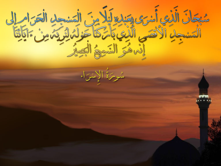 Isra_miraj-al-Quran-surat-al-isra-1  Blog Alhabib