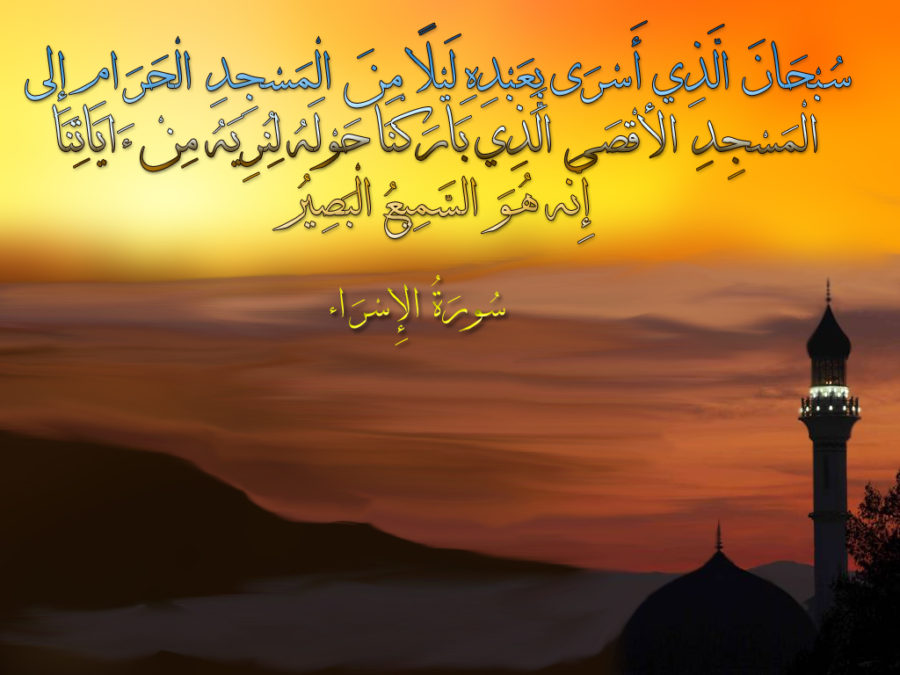 Ayat Al Qur An Dan Hadits Tentang Isra Mi Raj Blog Alhabib