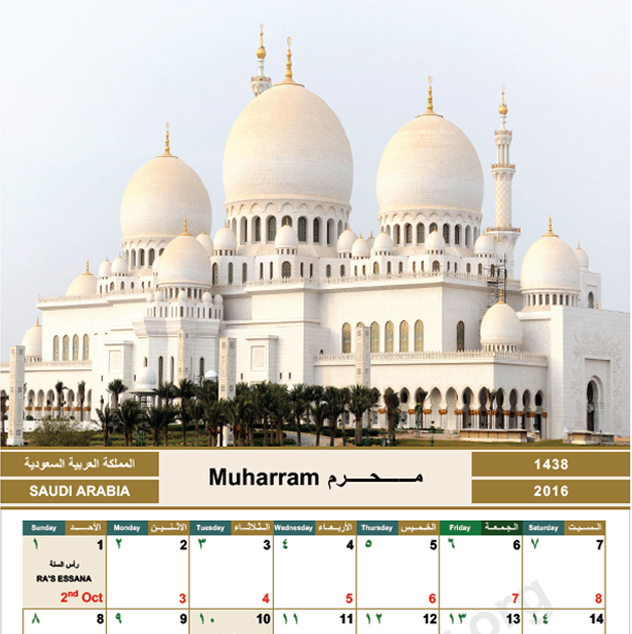 Saudi Arabia Abandons Islamic Calendar For Civil Servant Paydays Alhabib S Blog