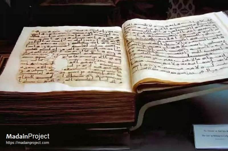 An early copy of the Qur'an held in the Topkaki Museum in the Turkey.