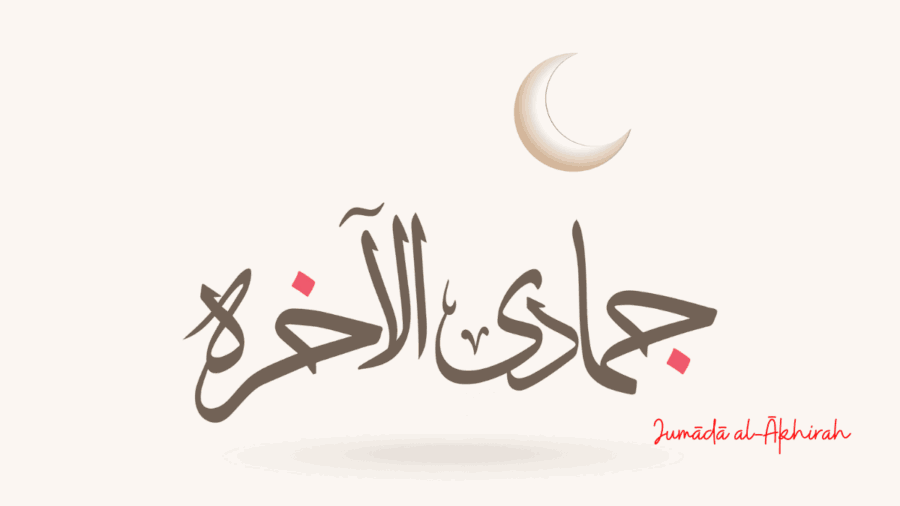 Arabic calligraphy showing the word "Jumada al-Akhir", the 6th islamic month.