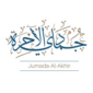 arabi calligraphy showing the word "Jumada al-Akhir", the 6th islamic month.